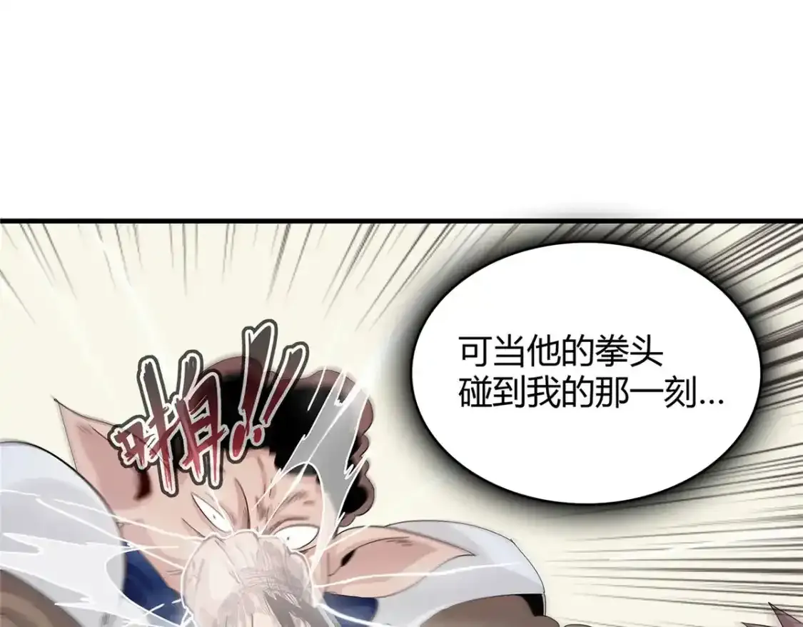 41 不死骨龙17