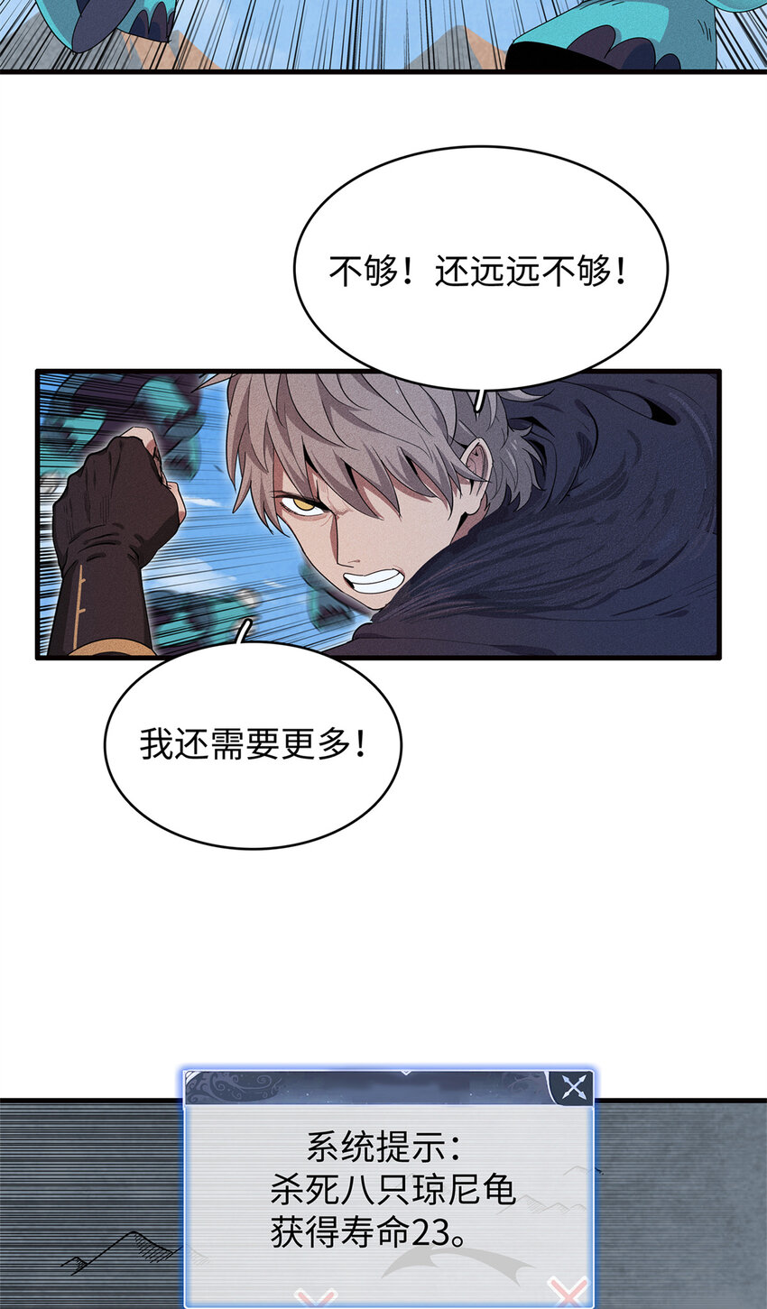 22 打破诅咒者31