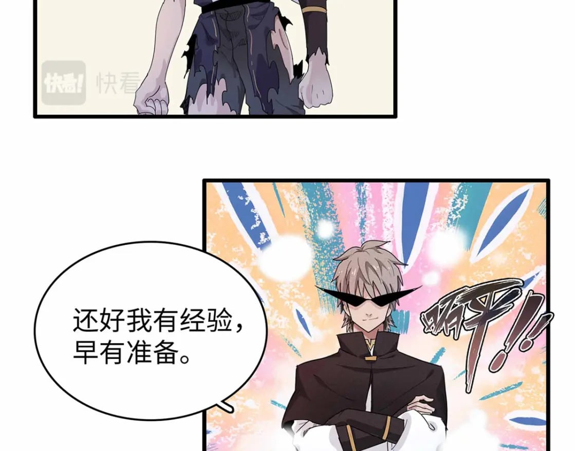 83 海蛇信徒罗杰20