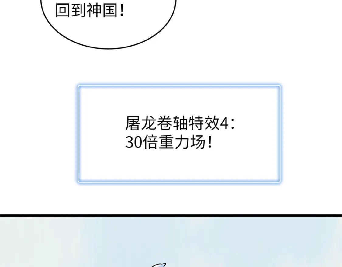 93 爆捅天空龙73
