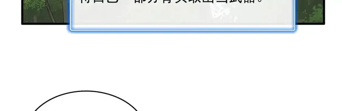42 骨龙骑士登场76