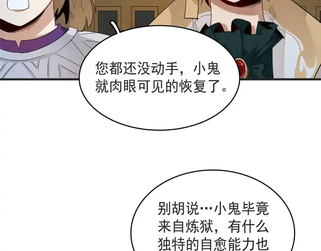 44 骨龙骑士最终形态17