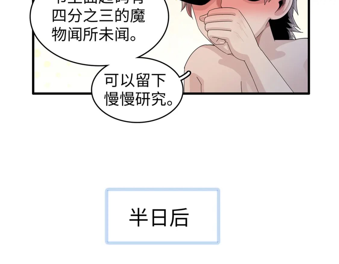 94 好弱的首领48