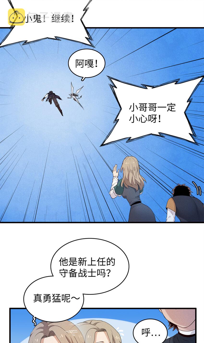 22 打破诅咒者24