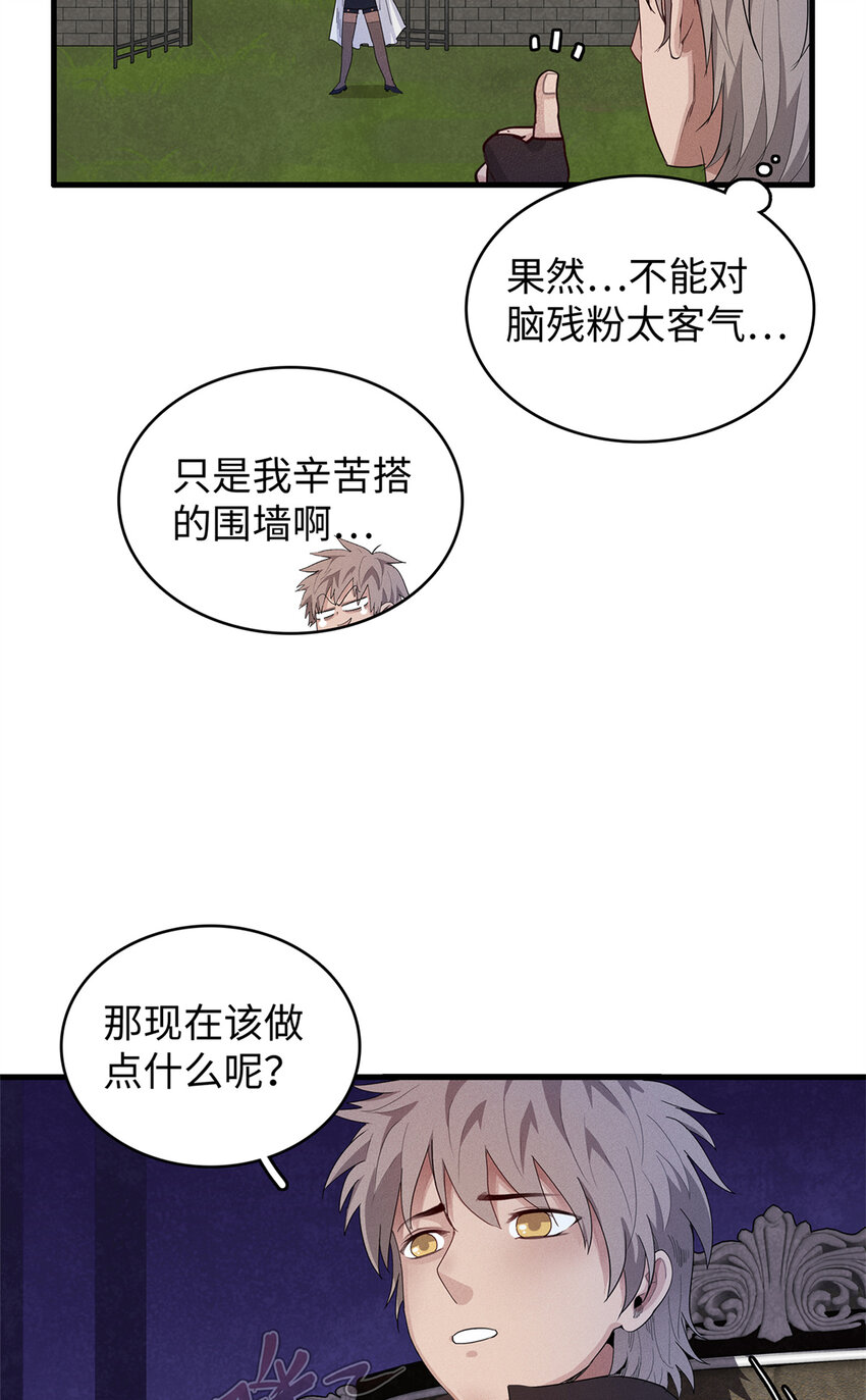24 宝藏新技能【撩阴腿】7