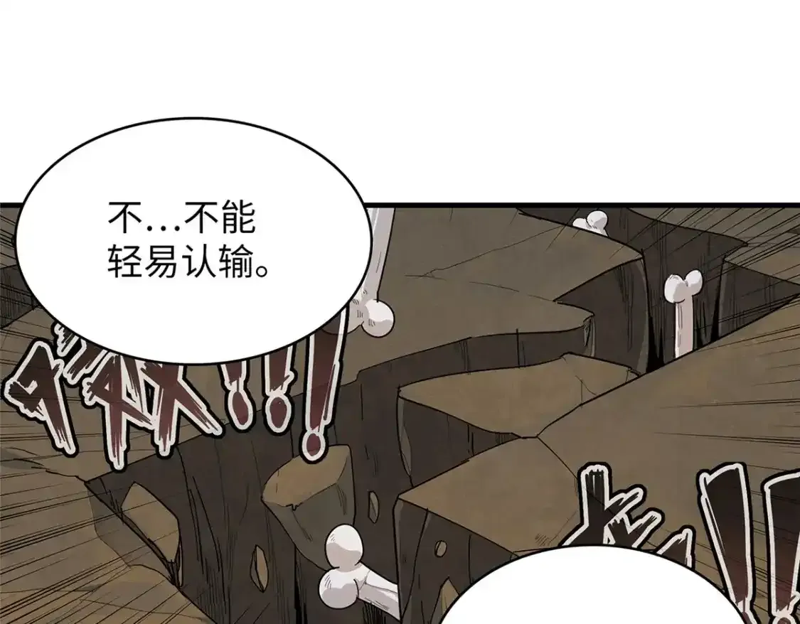 44 骨龙骑士最终形态93