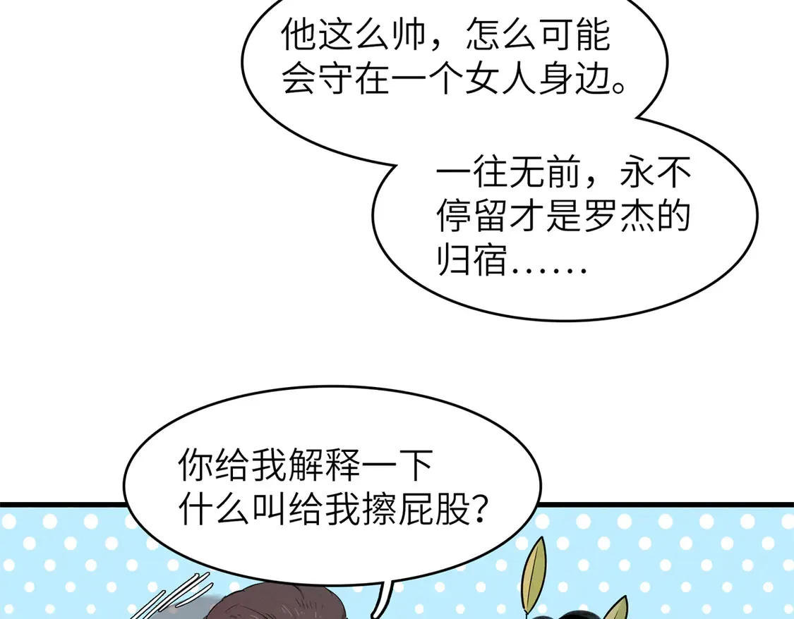 148 时光之旅结束（完结话）32