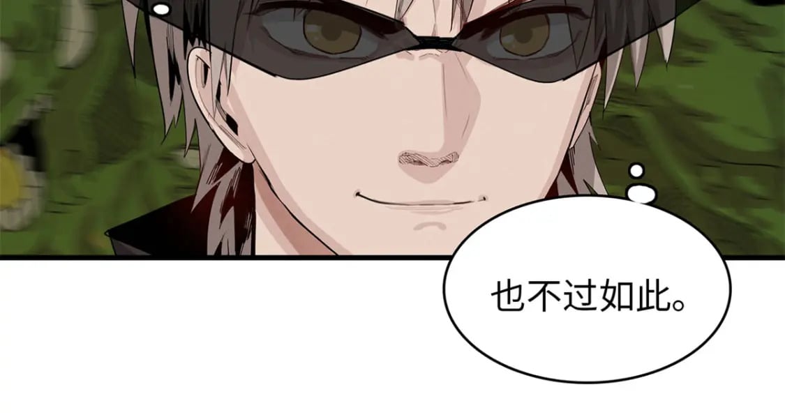 79 极武圣殿重新开业84