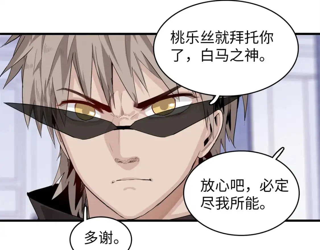 126 密斯特拉的秘密54