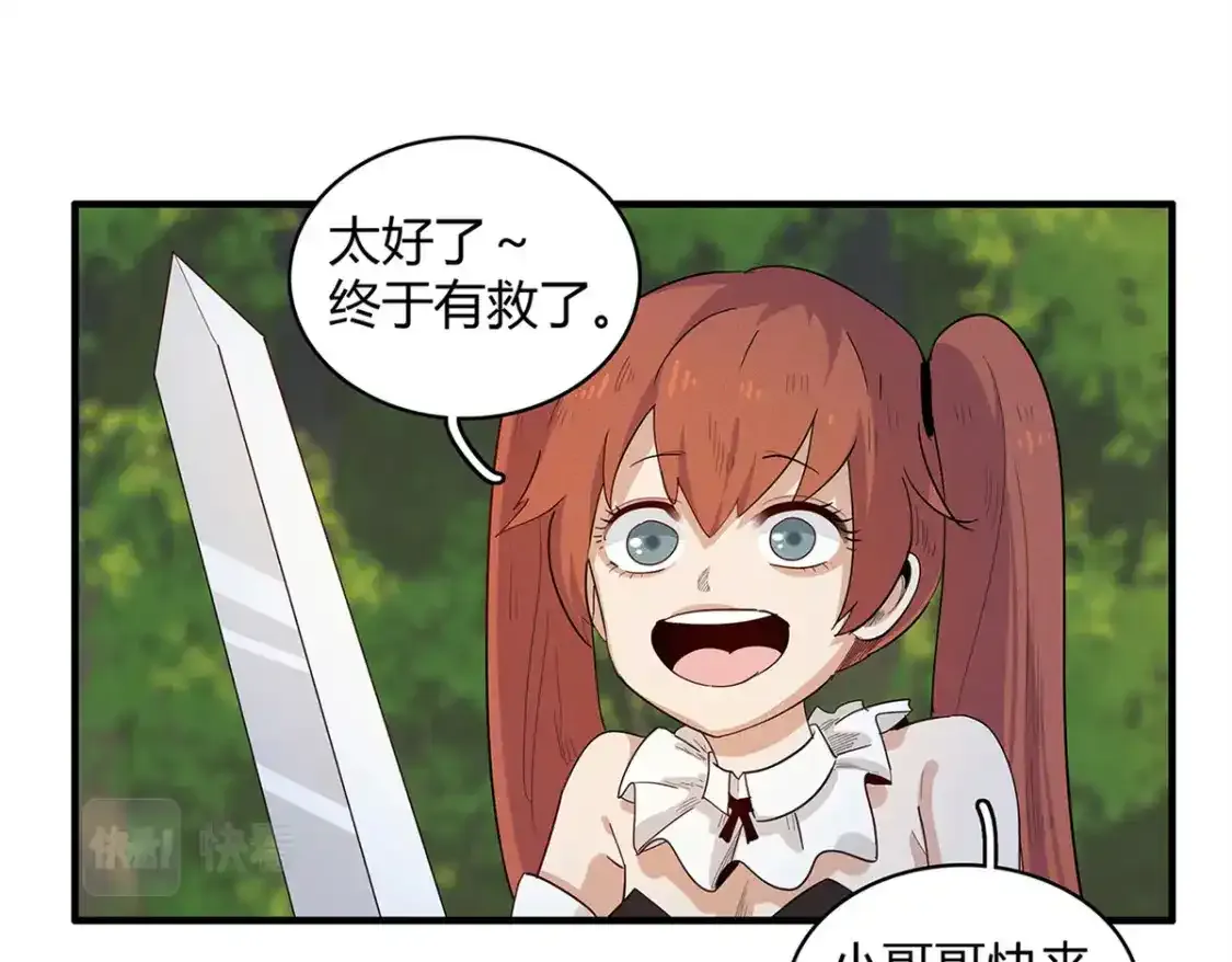 38 我被变态三姐妹盯上了14