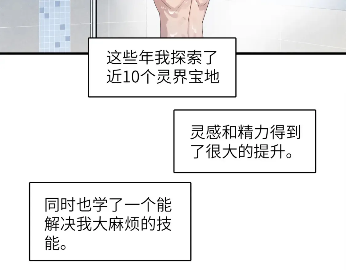 138 万能仙蒂14