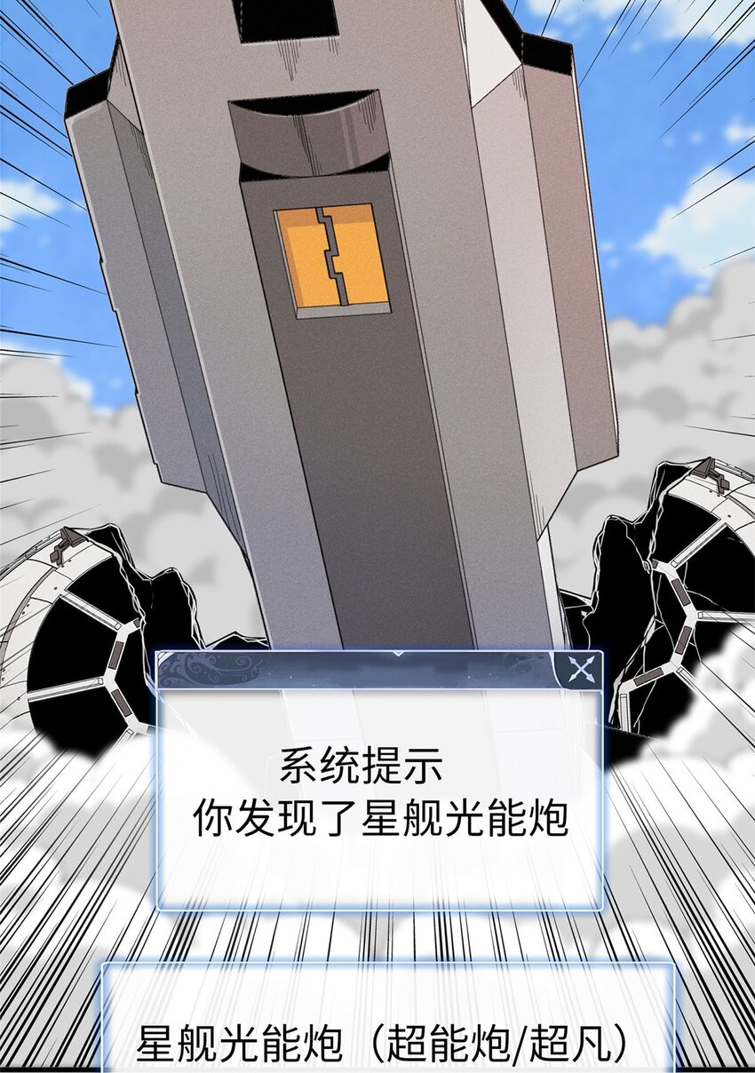 66 星舰投放舱16