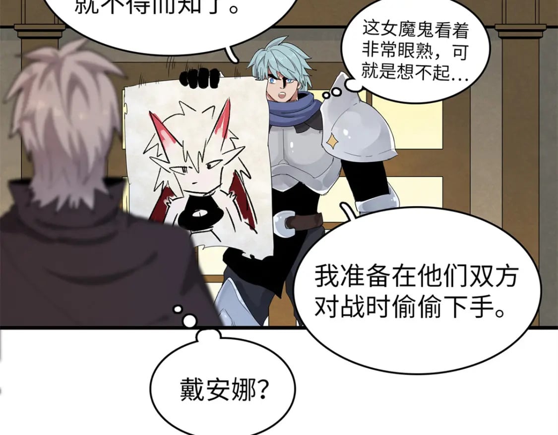 109 帮助主角布兰登屠龙！68
