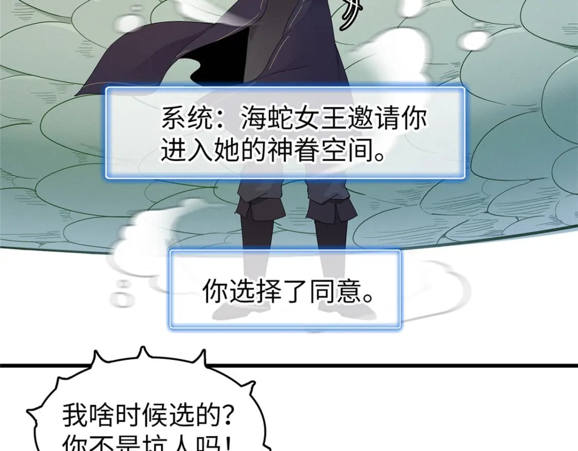 90 海蛇女王的邀请58