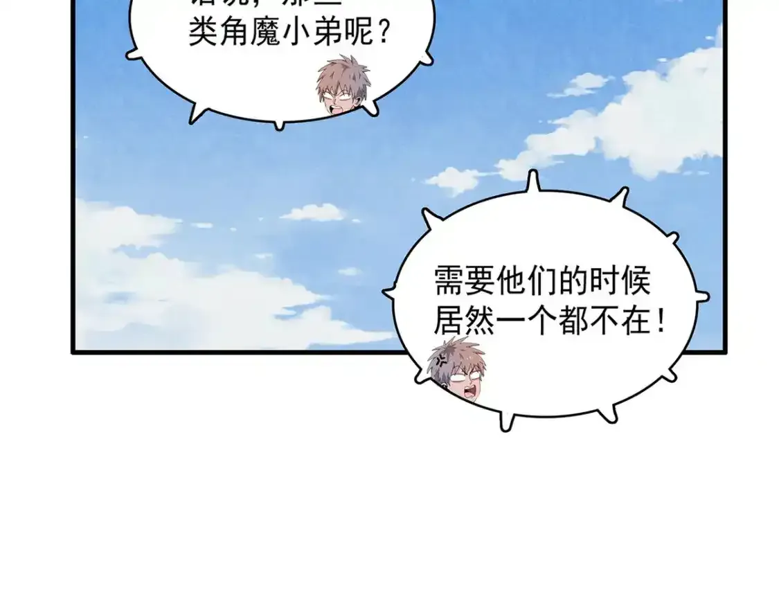 41 不死骨龙41