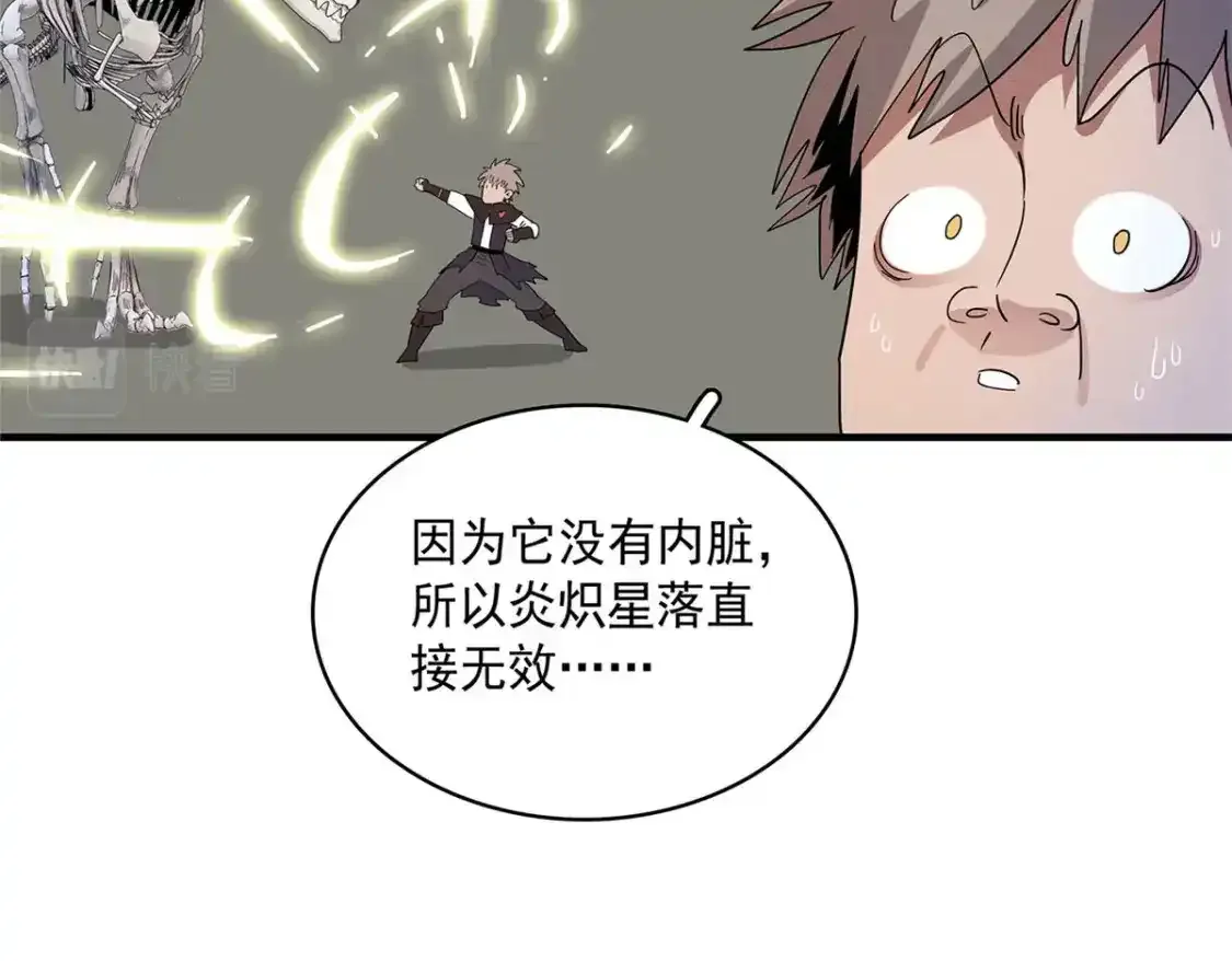42 骨龙骑士登场12