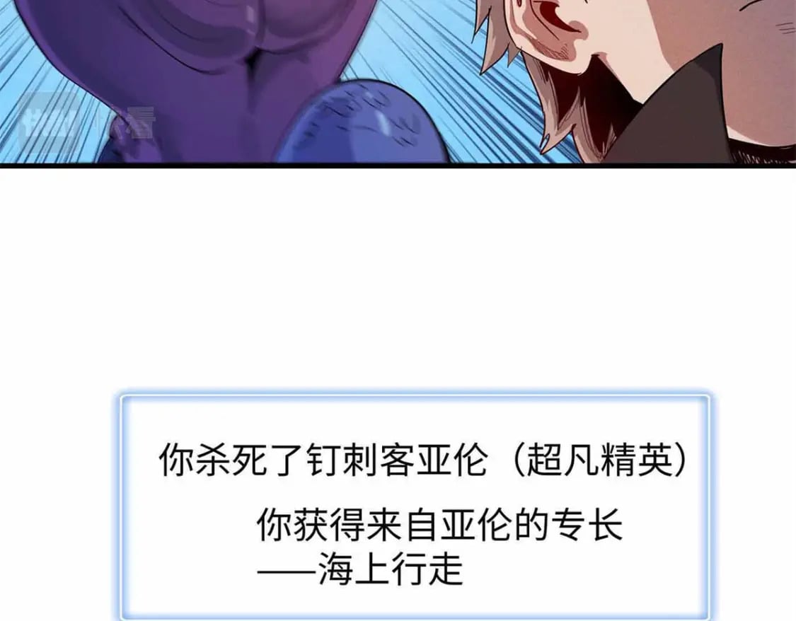 83 海蛇信徒罗杰47