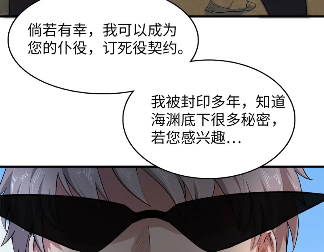 100 间海杯：怒海血涡21