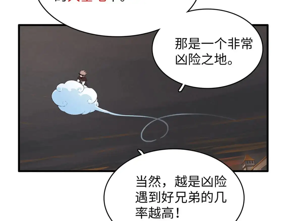 122 诅咒之龙45