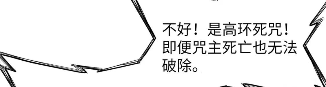 79 极武圣殿重新开业81
