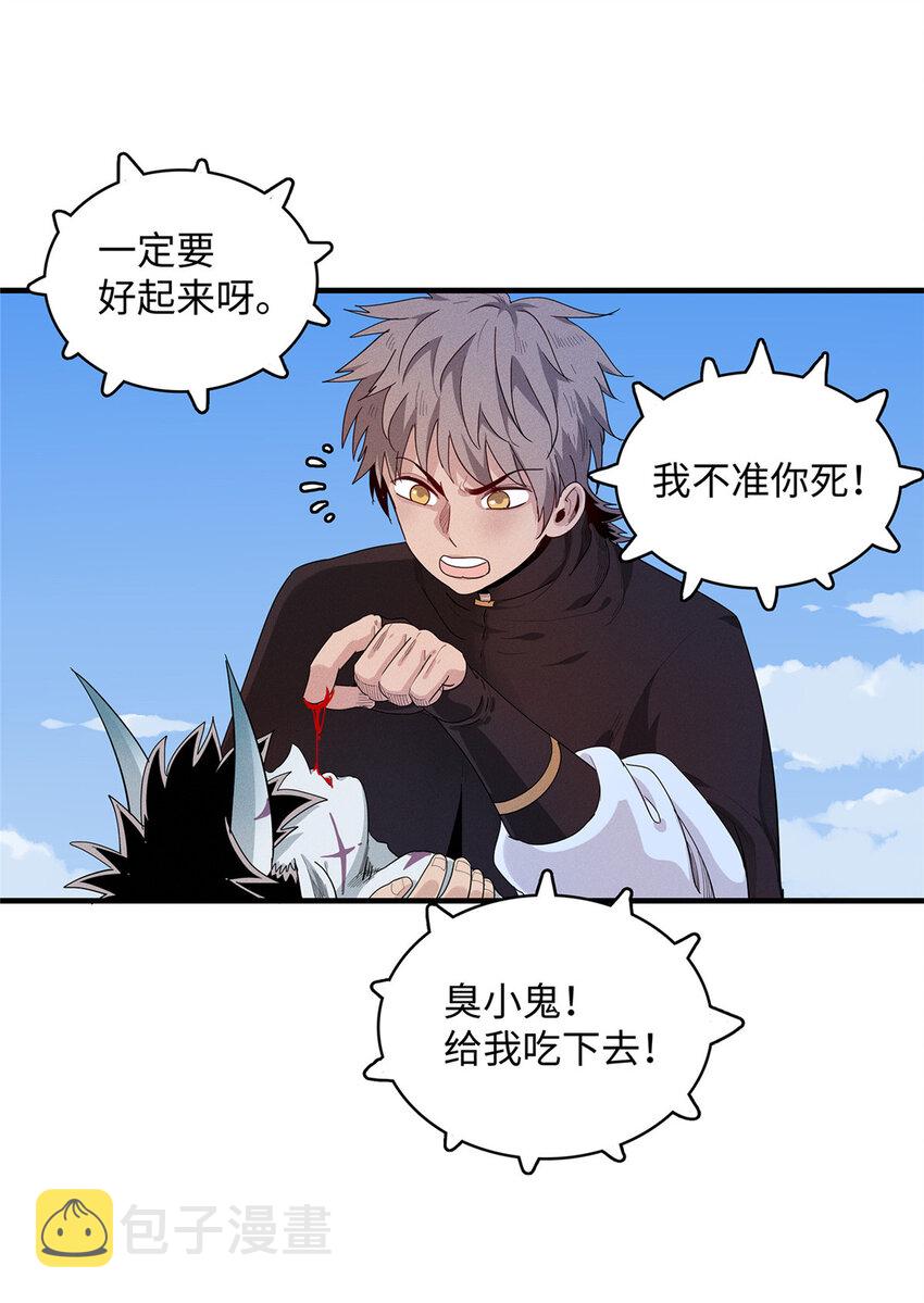 20 污血之神的诅咒17