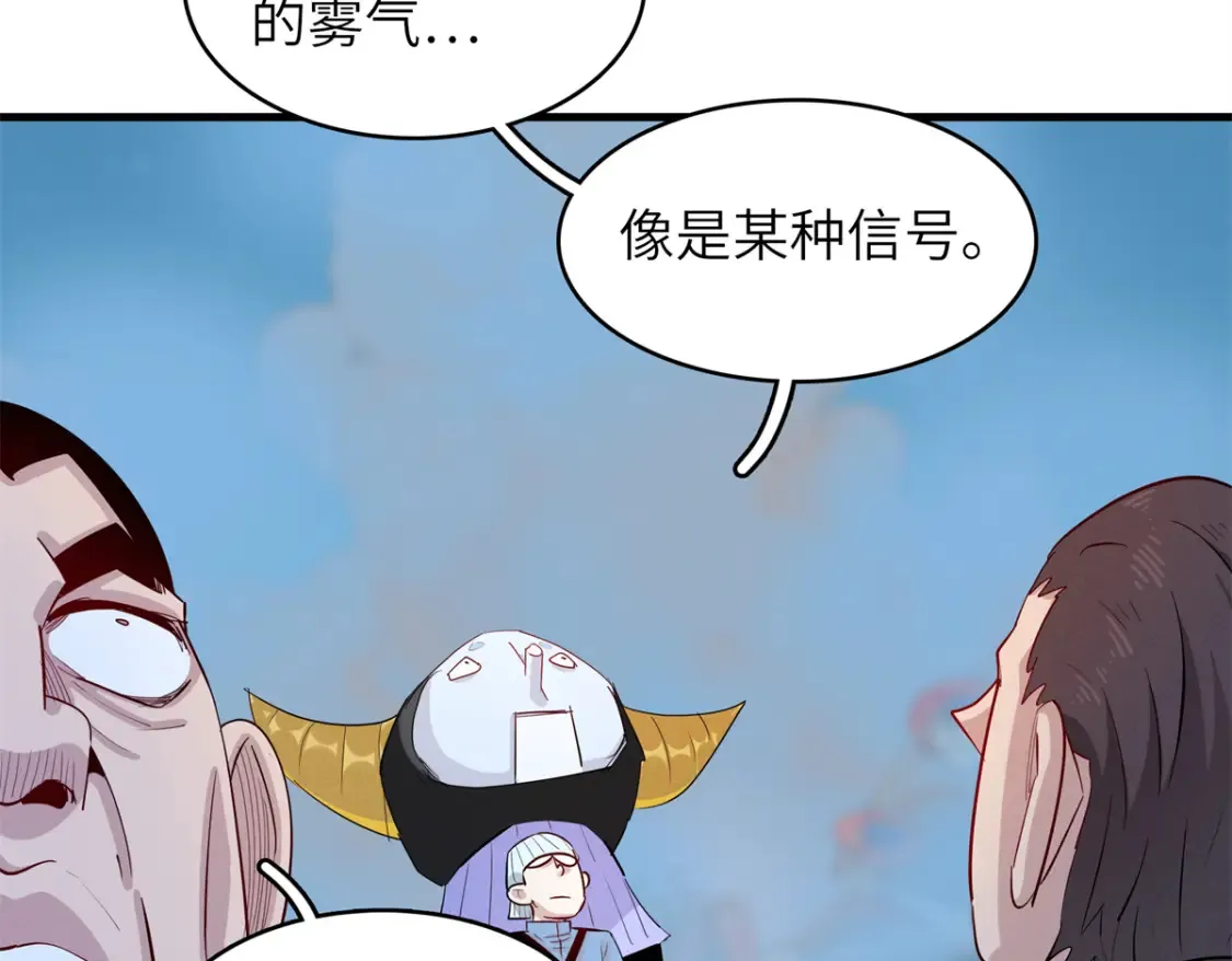 141 恐惧逆转！54