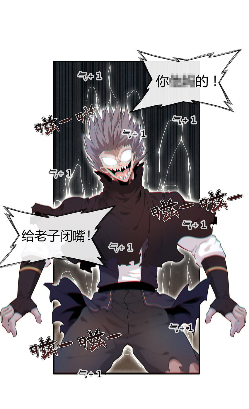 16 石像鬼11