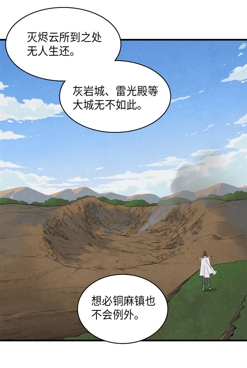 46 勇者之路28