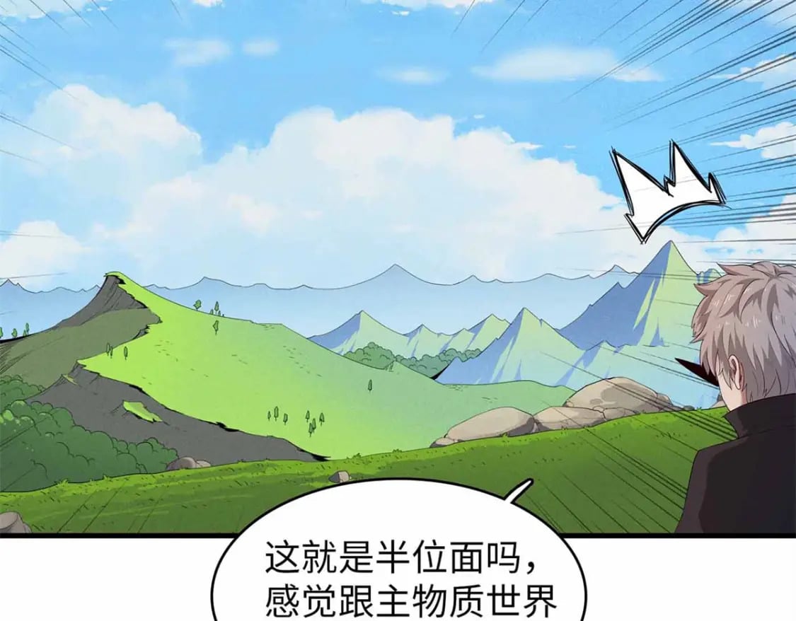 106 我的半位面8