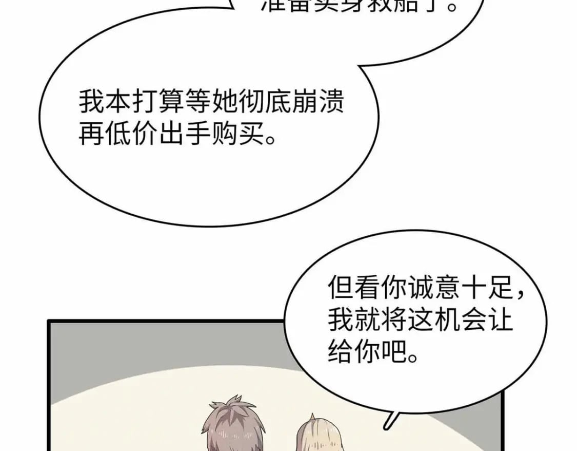84 ‘租’个船当船长17