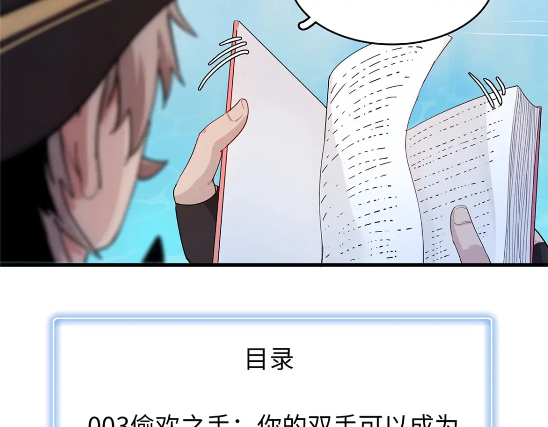 90 海蛇女王的邀请15