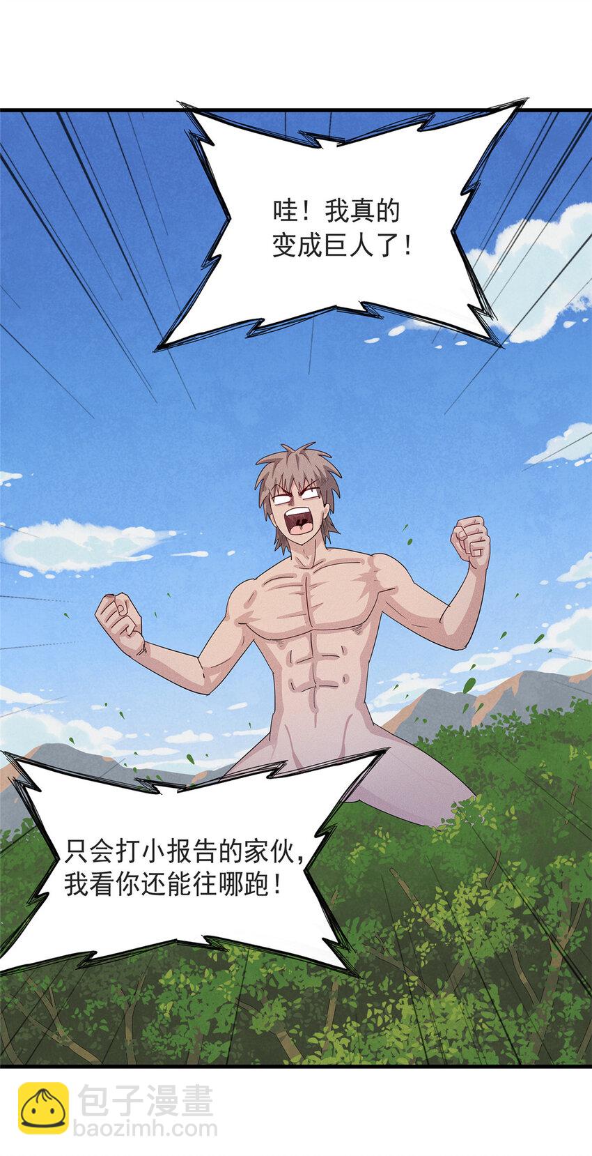 45 巨人罗杰16