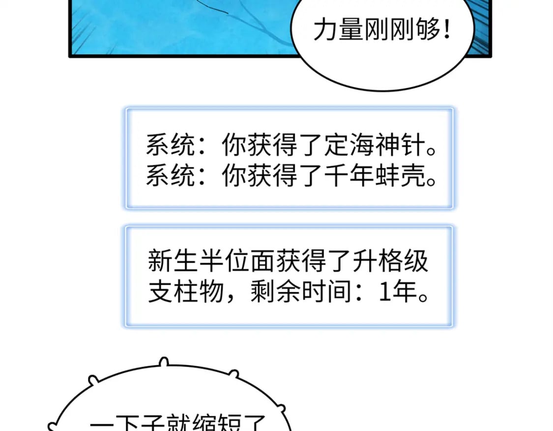 96 奎南星的祝福42