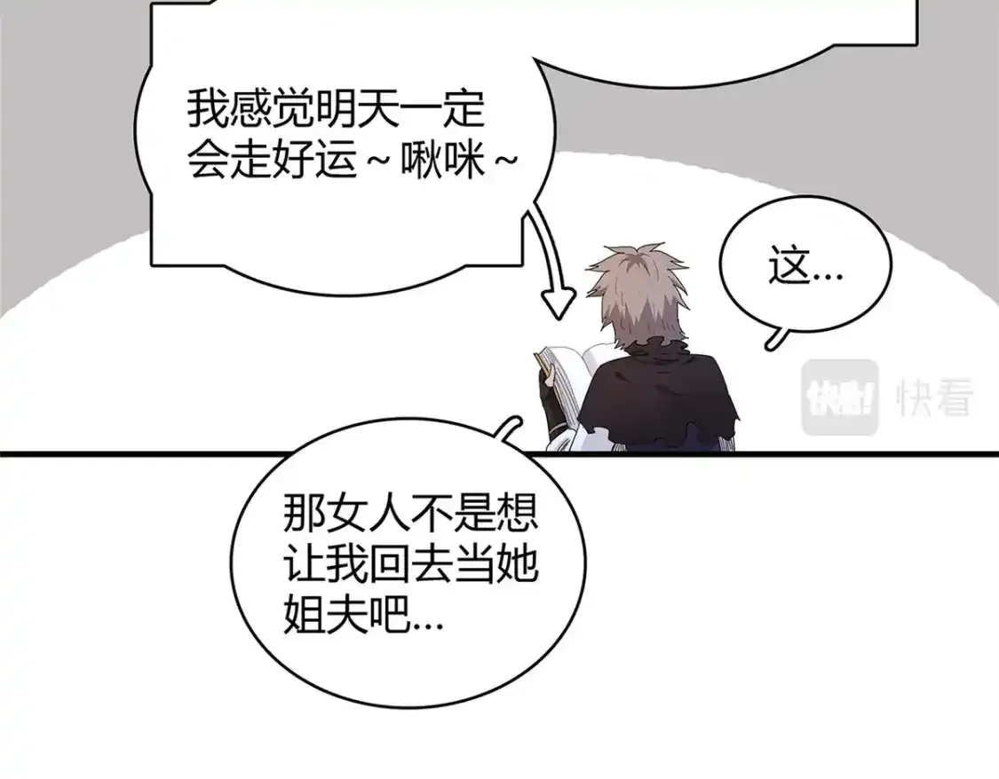 38 我被变态三姐妹盯上了81