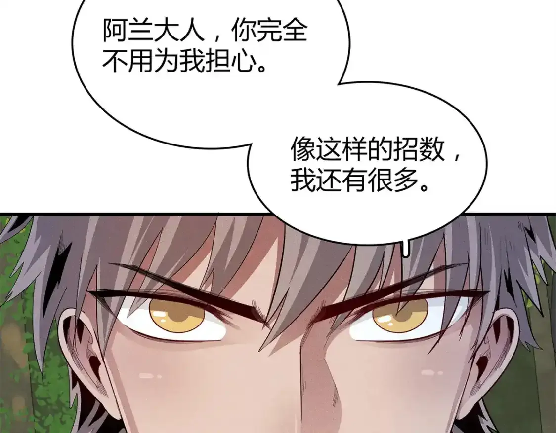 36 进入宝石城的必要条件59