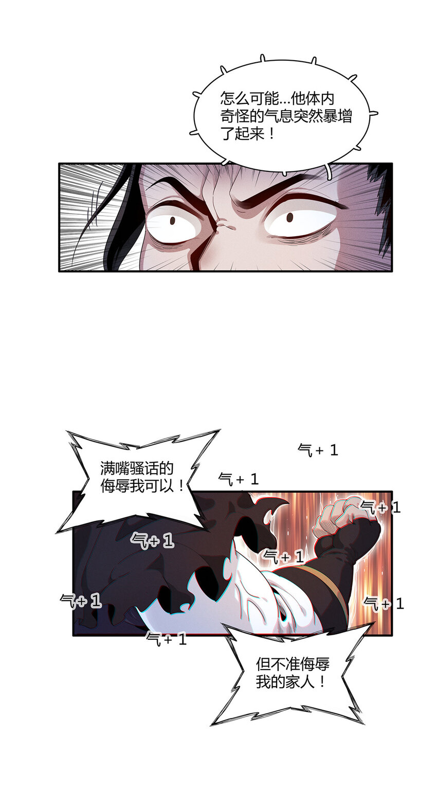 16 石像鬼12