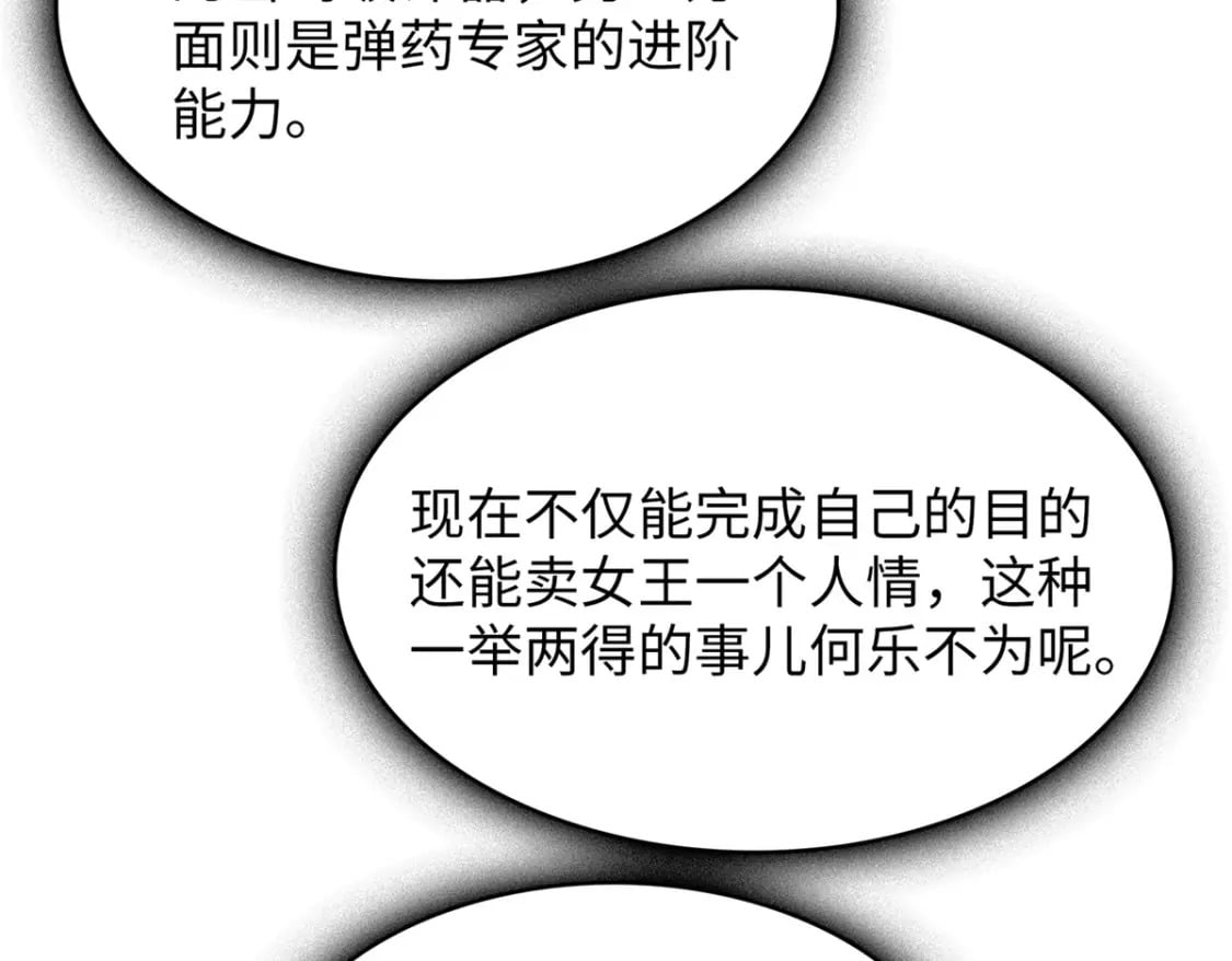 102 艾丽丝的魅力71