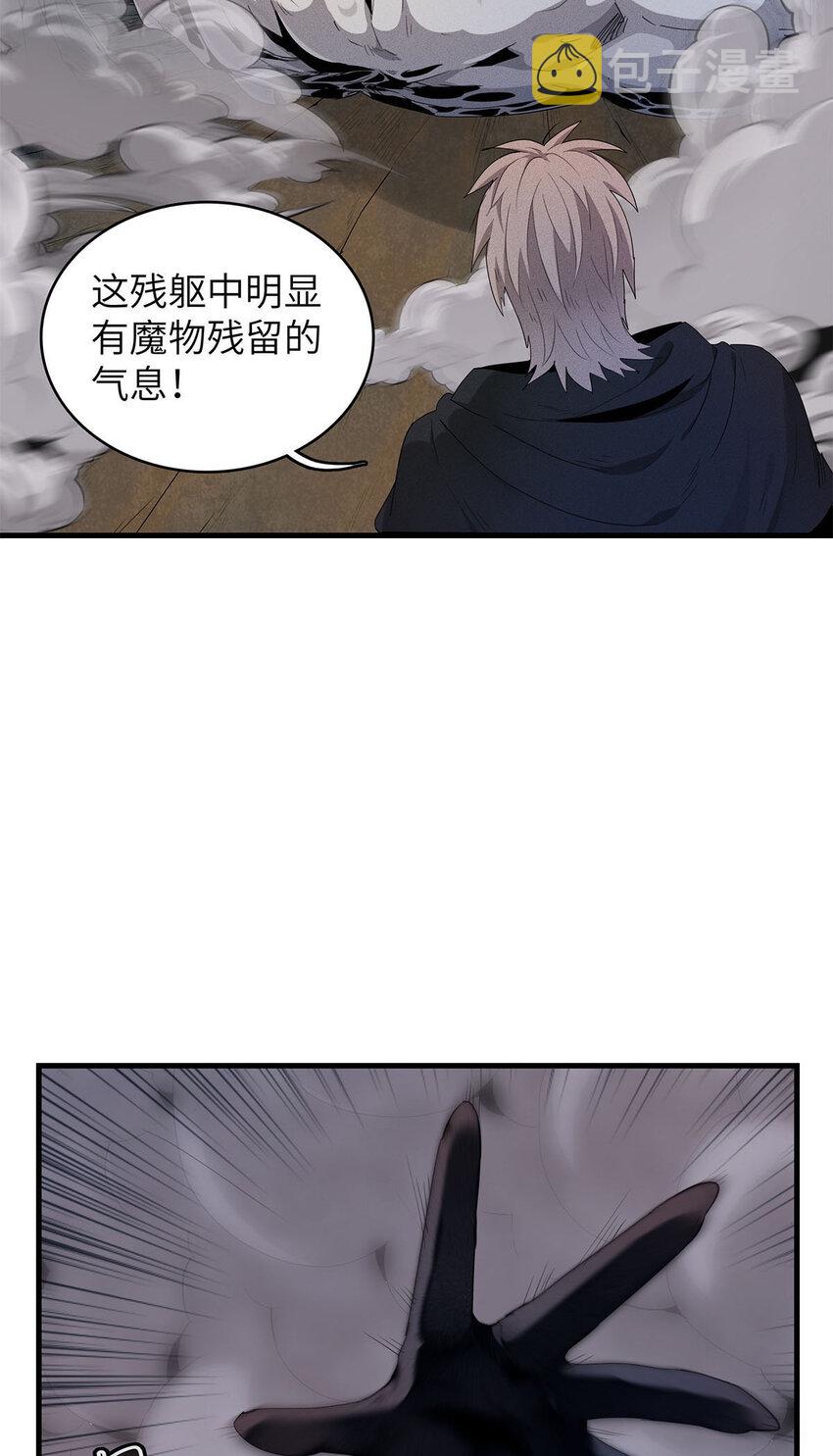 07 真正的尸罗妖！8
