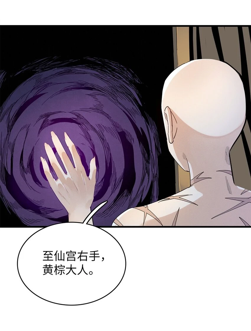 72 神国遗迹15