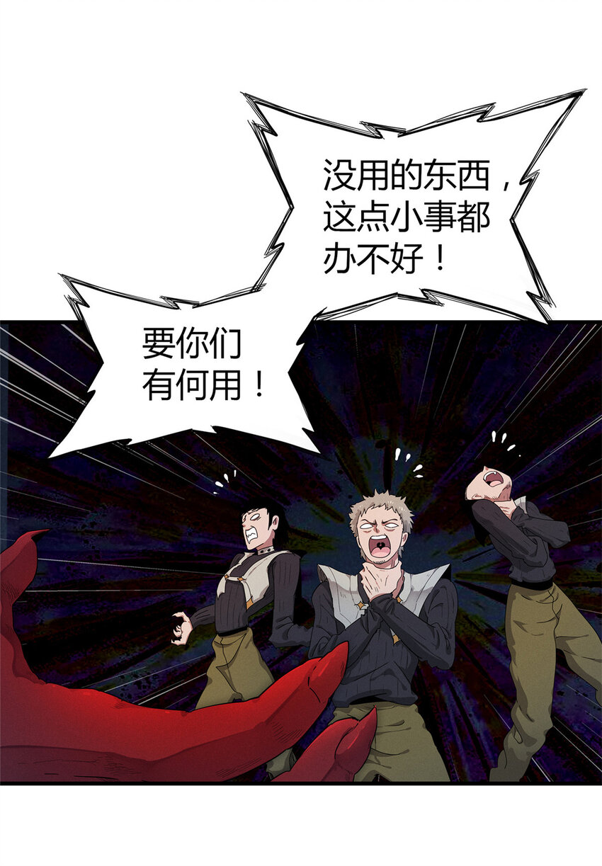 67 第一牧首21