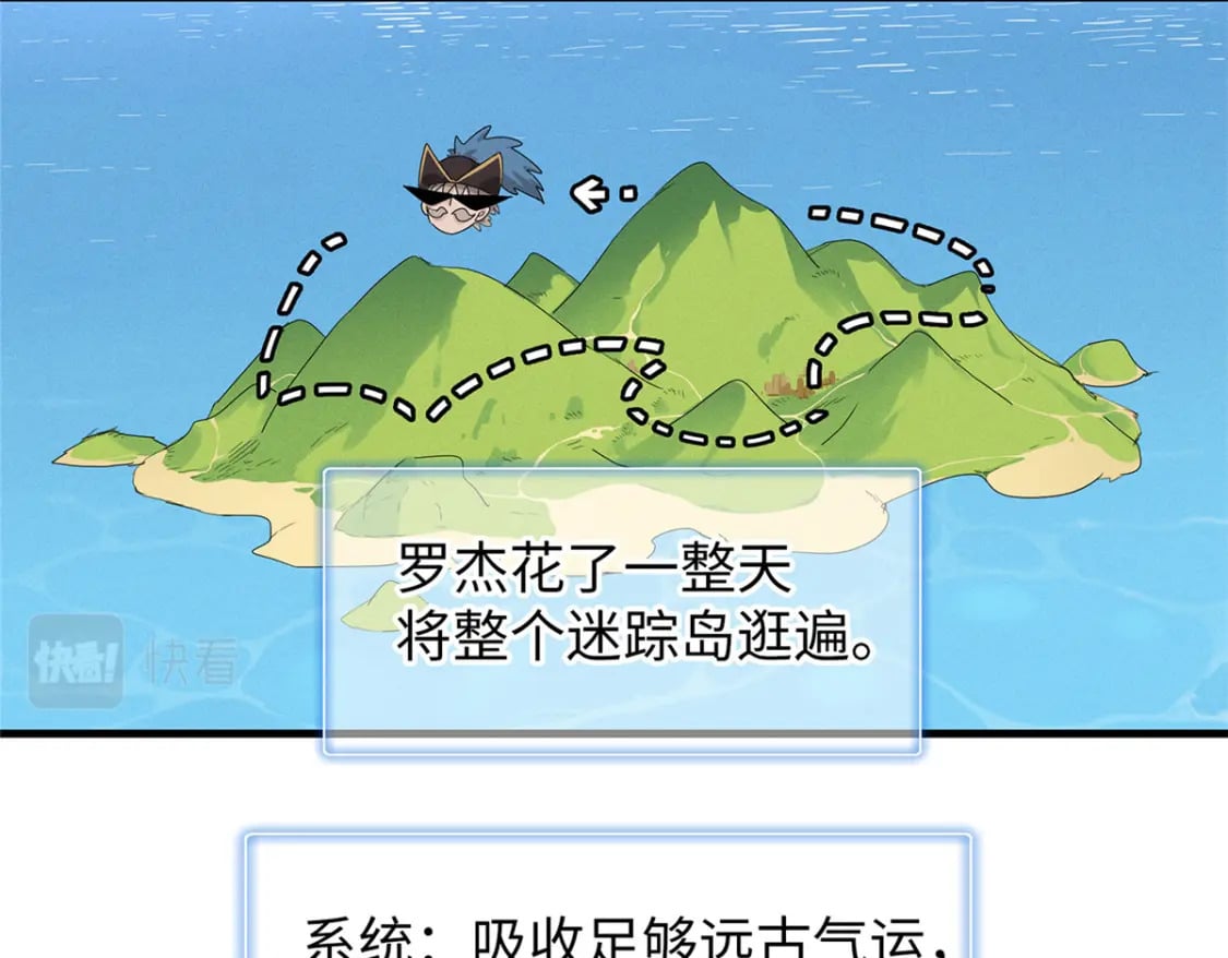 90 海蛇女王的邀请29