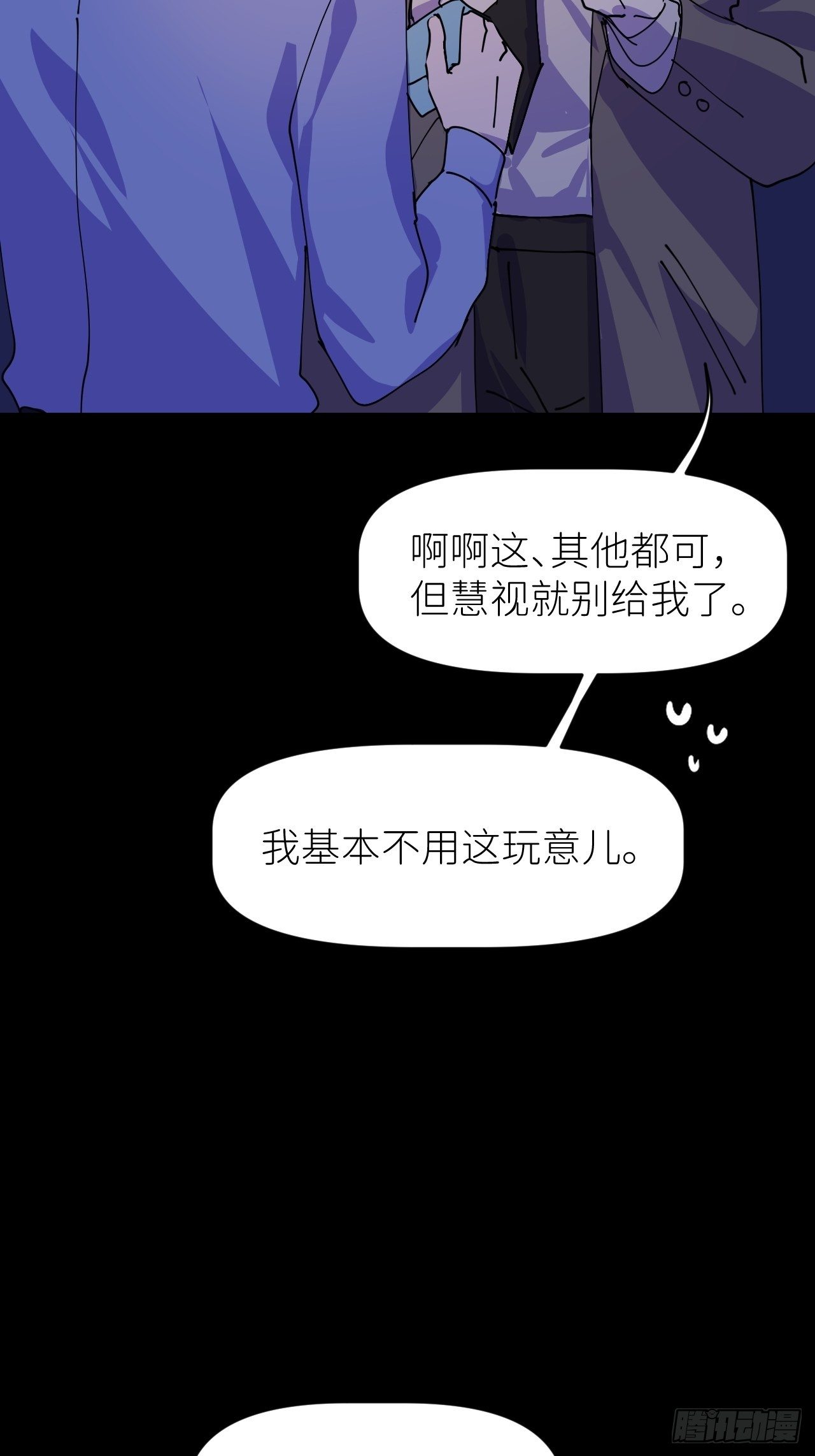 第五话 所谓砖家38