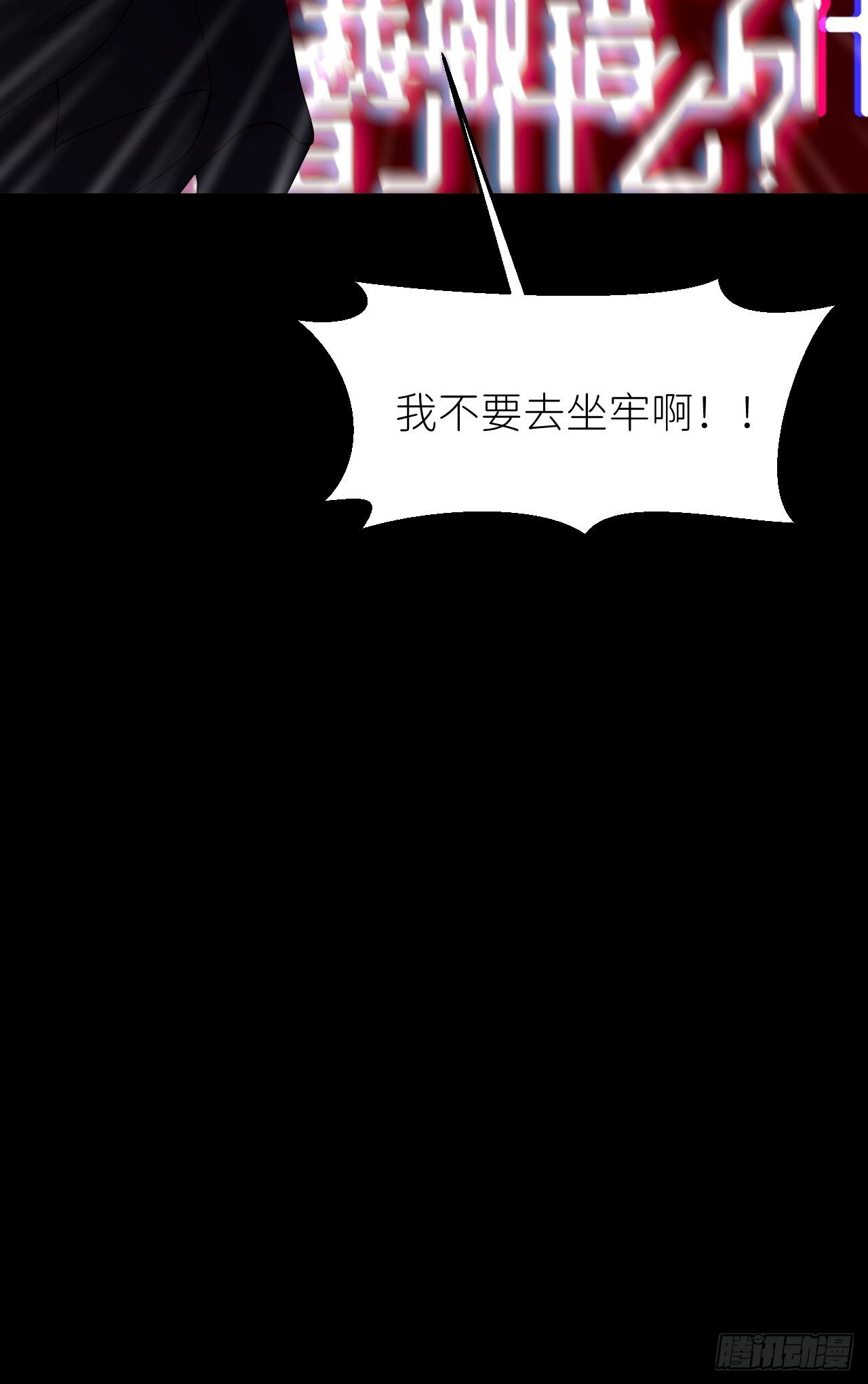 第六话  泪雨夜长25
