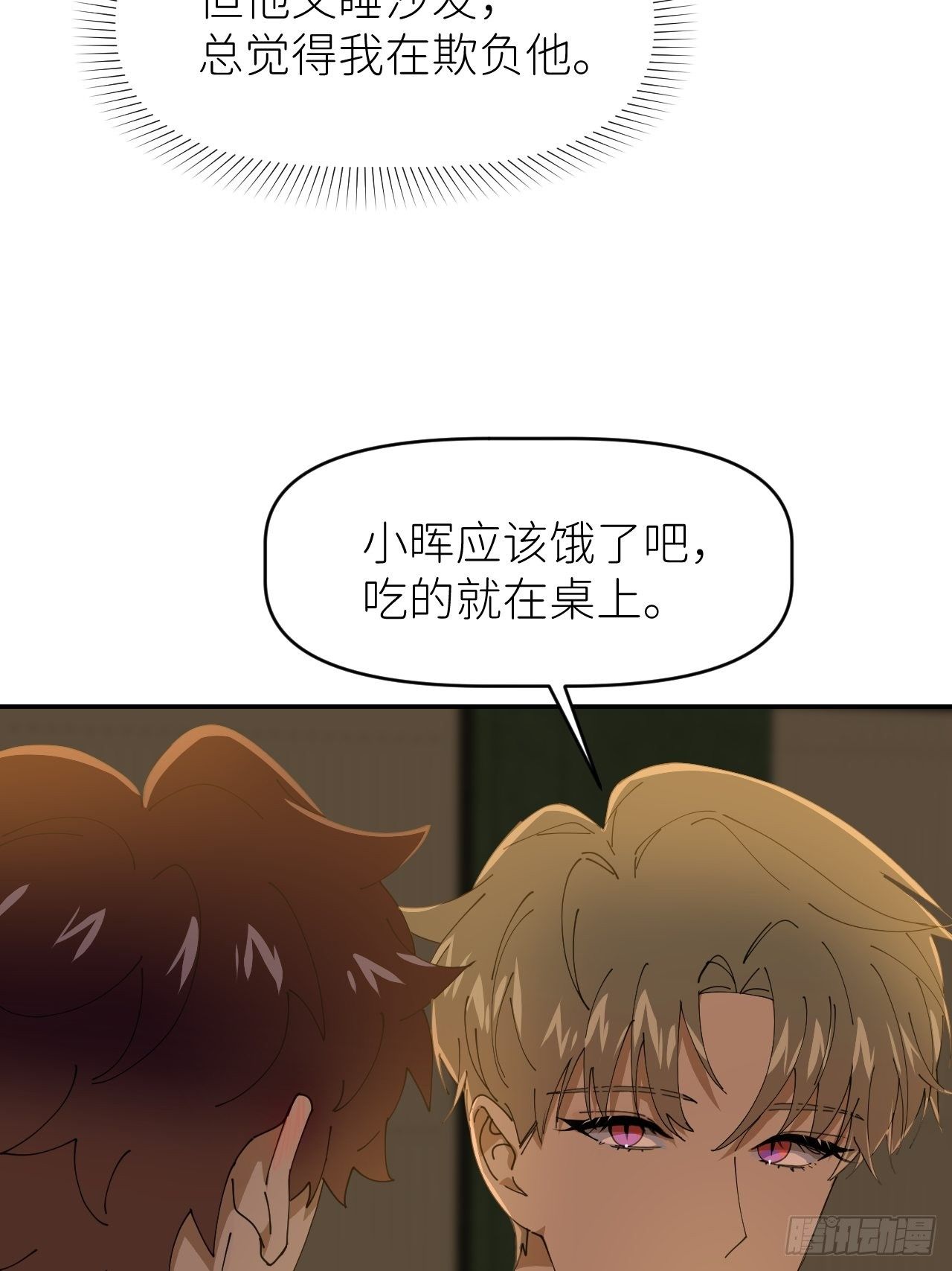 第二十五话 再来一瓶43