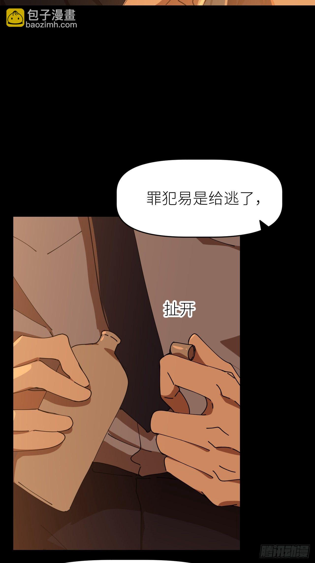 第十七话 替我求情【抽奖活动】16