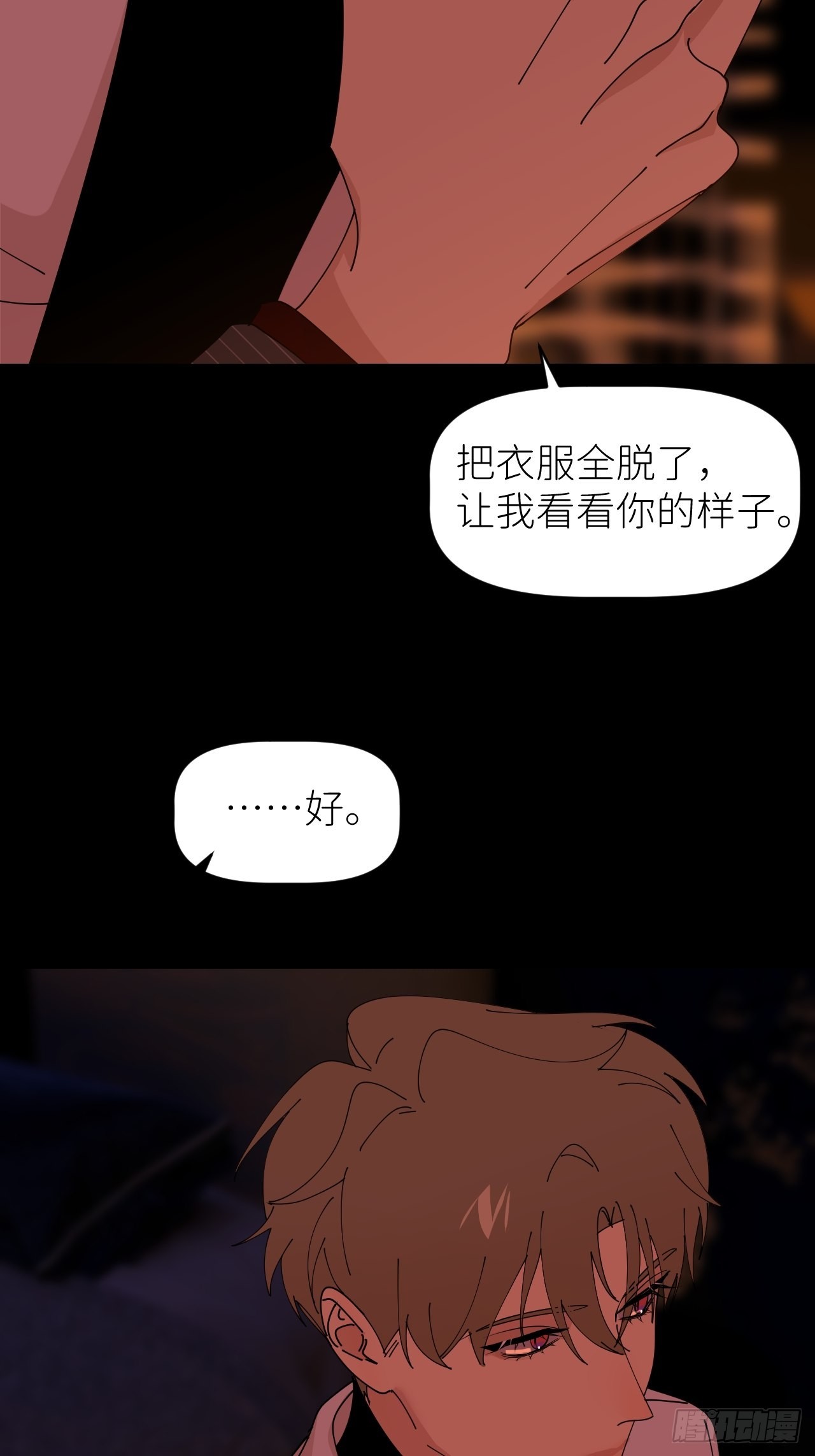 第五十一话 喊得更疼5