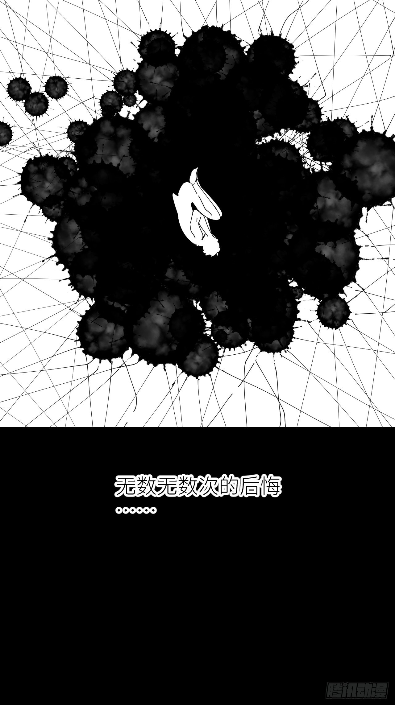 第五十八话 喜欢过你17