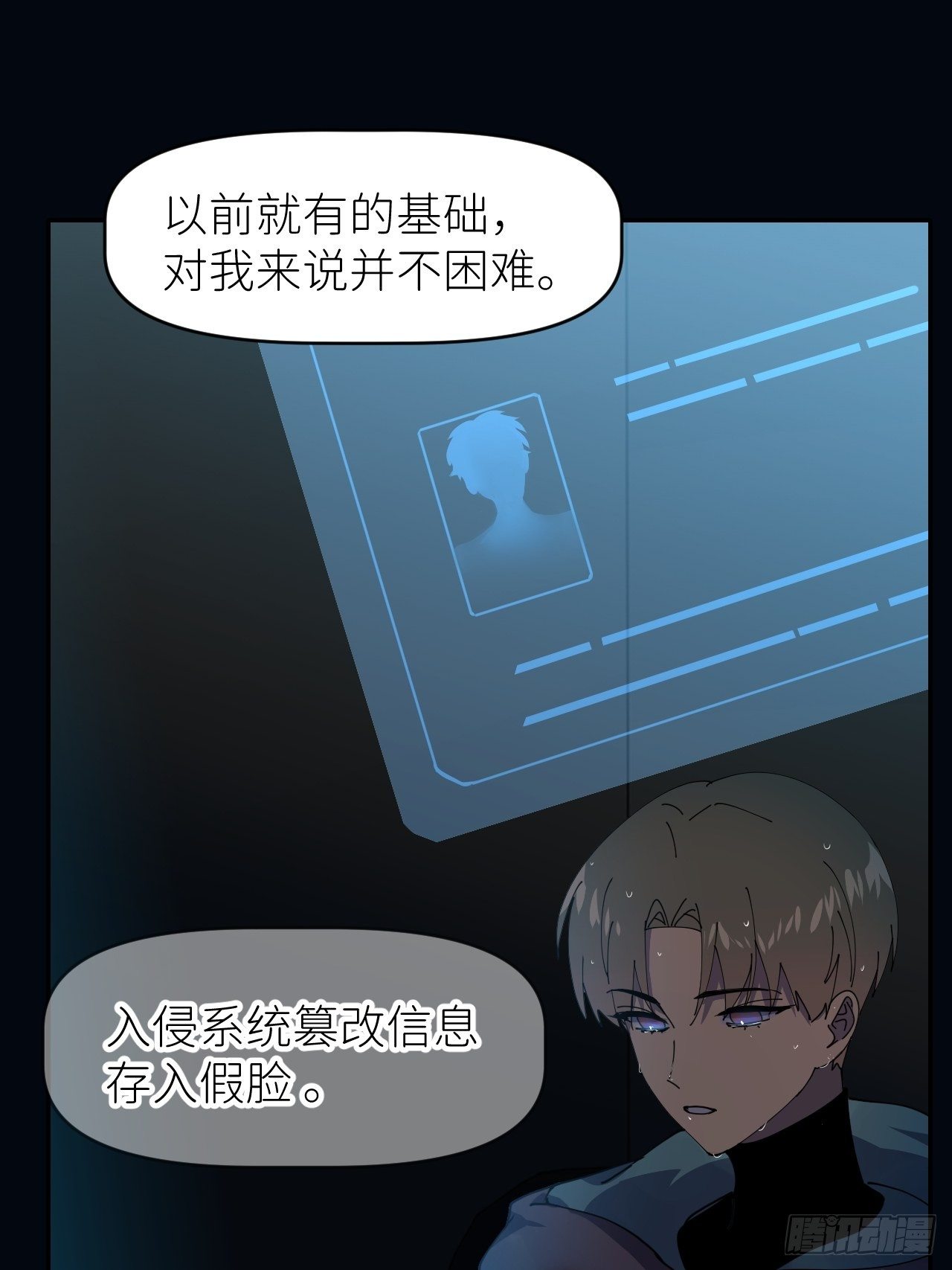 第九话 控制全局10