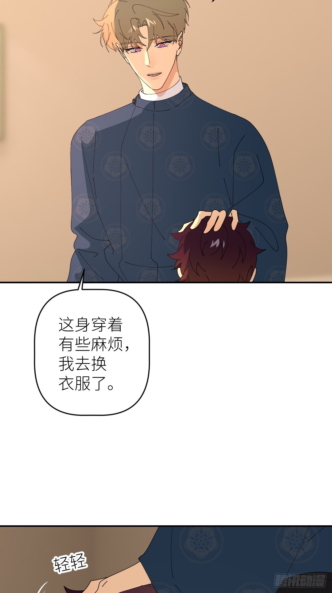 第四十六话 有事瞒我36