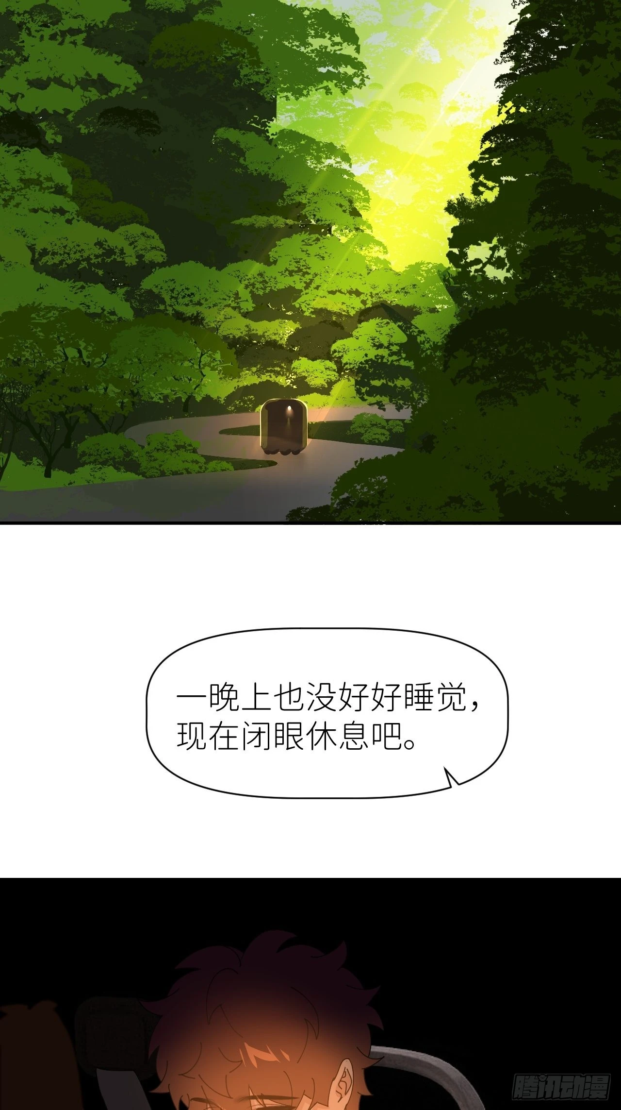 第六十一话 平等尊重23